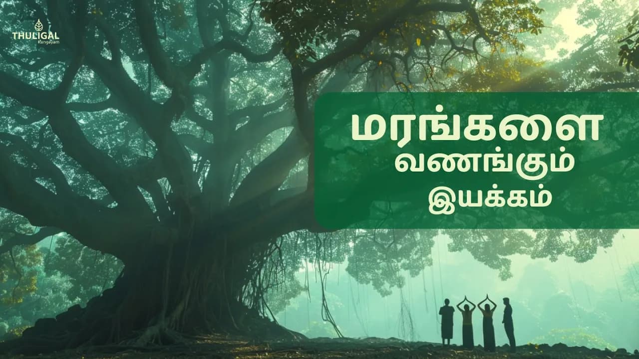 Watch on YouTube